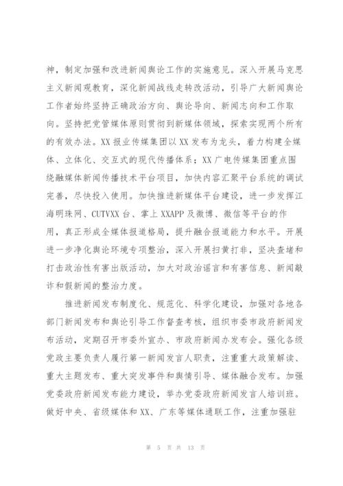 2022年全市宣传思想文化工作要点.docx