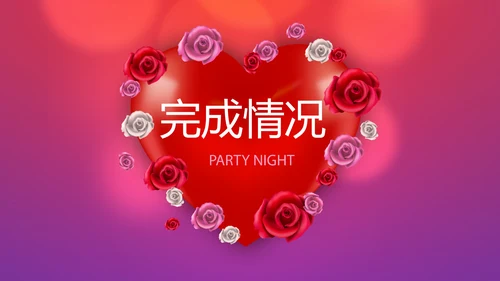 红色喜庆传统中式婚礼策划动态PPT