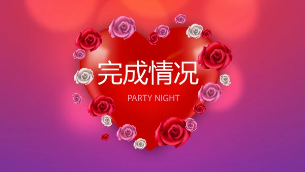红色喜庆传统中式婚礼策划动态PPT