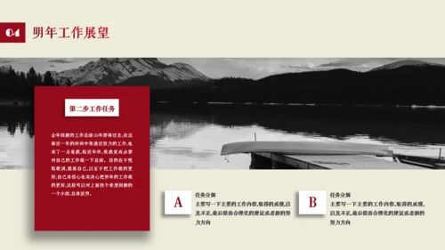 沉稳欧美商务汇报通用PPT模板