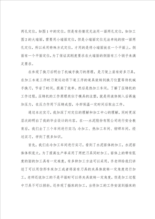 工厂工作实习汇报总结10篇