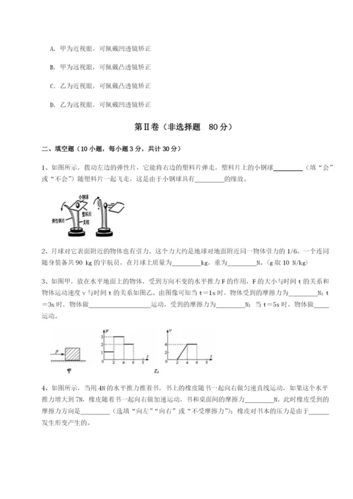 滚动提升练习河南郑州桐柏一中物理八年级下册期末考试定向攻克试题（含详细解析）.docx