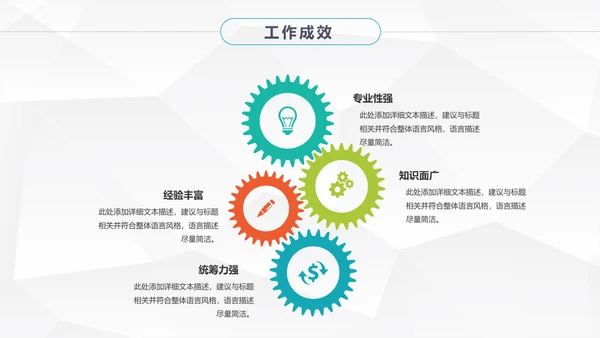 大气时尚岗位竞聘个人简历PPT模板