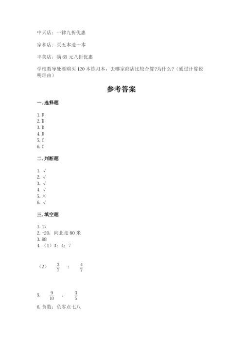 眉山地区小升初数学测试卷有答案.docx