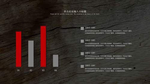 黑色木纹企业合作策划方案PPT模板