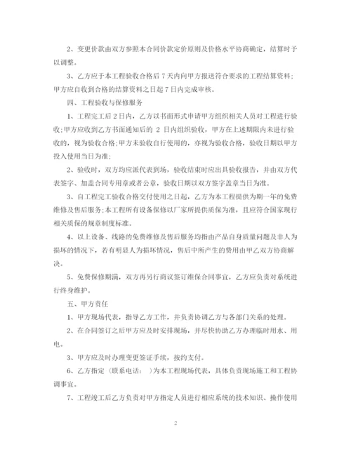 2023年高速监控施工合同范本.docx