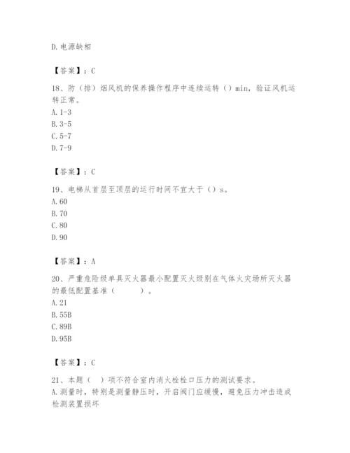 2024年消防设备操作员题库有完整答案.docx