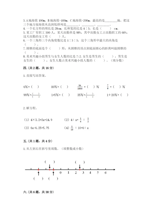 甘肃省【小升初】2023年小升初数学试卷（突破训练）.docx