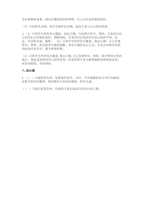 最新部编版六年级下册道德与法治期末测试卷及答案（全优）.docx