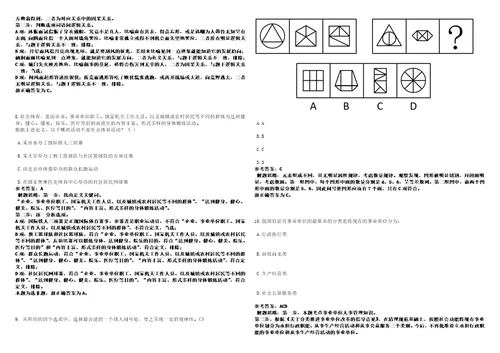 浙江嘉兴市属事业单位招聘岗位计划取消或核减等3套合集带答案详解考试版