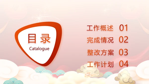 2022公司联欢晚会年终总结PPT动态模板
