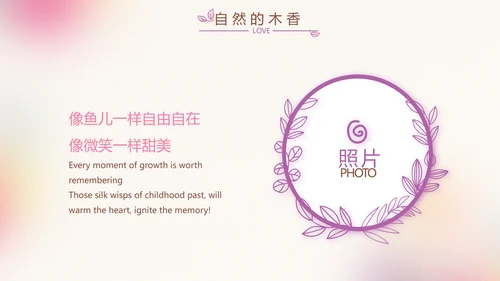 粉色唯美时尚梦幻生日快乐纪念册电子相册PPT