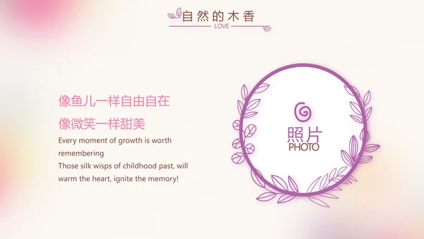 粉色唯美时尚梦幻生日快乐纪念册电子相册PPT