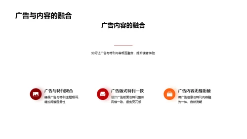 母亲节特刊策划之道