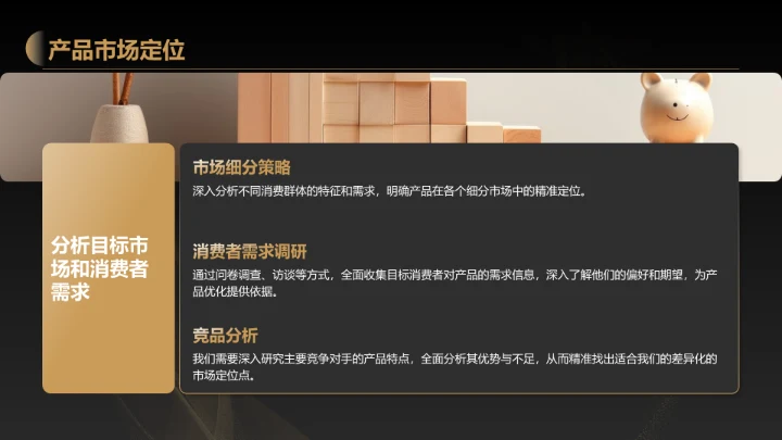 黑色黑金风产品发布会活动策划PPT模板