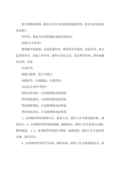 20222023年工作总结经典标题wod范文(12页)