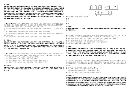 2022年07月湖北省秭归县楚元控股集团有限责任公司招聘23名工作人员0笔试试题回忆版附答案详解