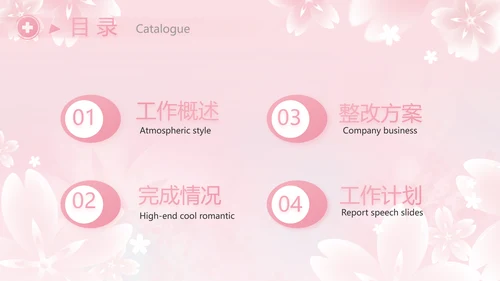 粉色唯美512国际护士节PPT动态模板