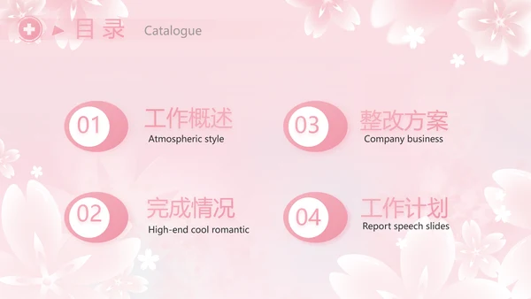 粉色唯美512国际护士节PPT动态模板