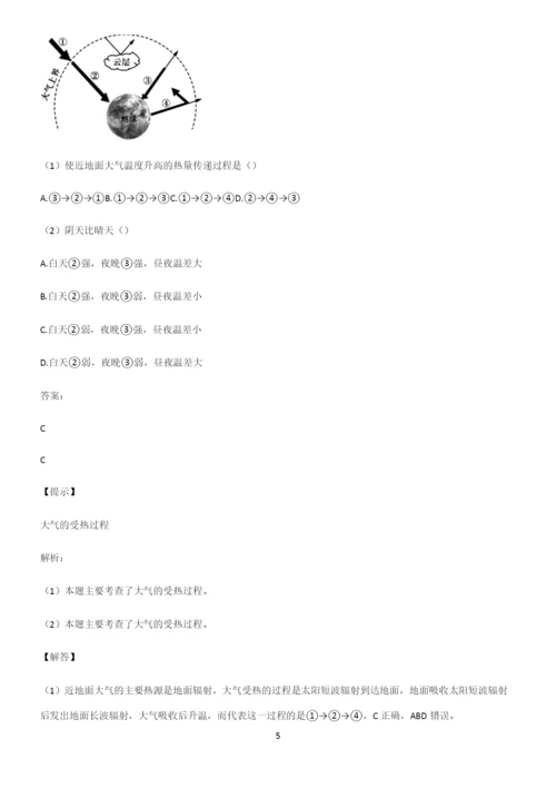 全国卷高中地理地球上的大气基础知识点归纳总结.docx