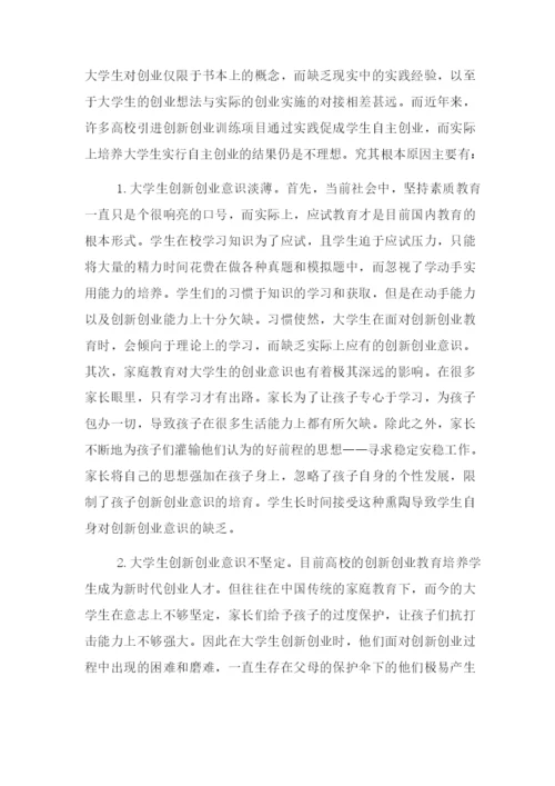 大学生职业生涯规划论文3000字.docx