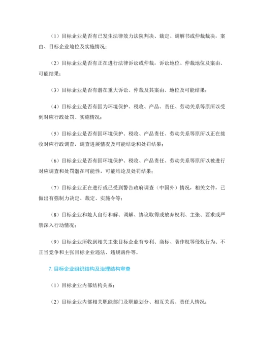 尽职专项调查律师操作指引.docx