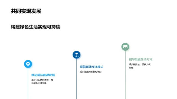 商务风其他行业教育活动PPT模板