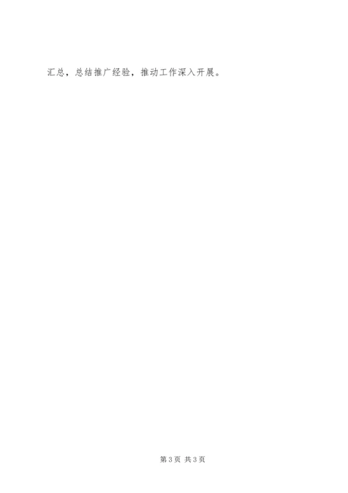 发改委反腐倡廉学习讨论会上的讲话.docx