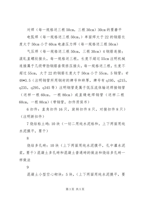 各种材料检验报告及合格证 (4).docx