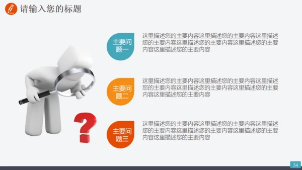 电力设施电网传输工作汇报通用PPT