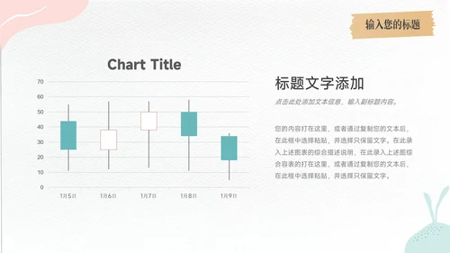 红蓝文艺大气极简简约学习汇报PPT模板