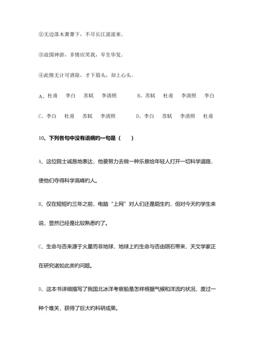 2023年淄博职业学院单招语文模拟试题及答案汇编.docx