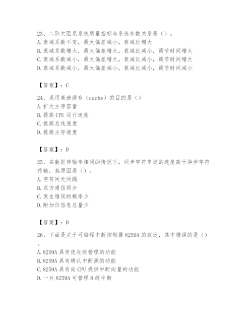 2024年国家电网招聘之自动控制类题库及完整答案【精选题】.docx