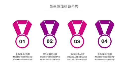 关爱儿童留守儿童爱心公益慈善PPT模板