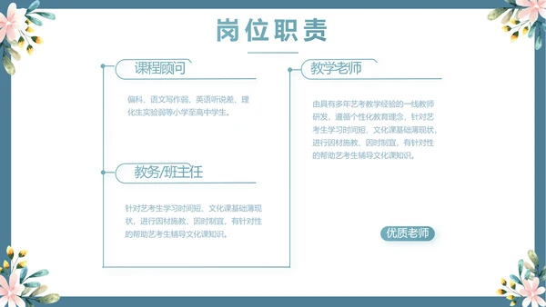 蓝色水彩风初中班主任述职报告PPT动态模板