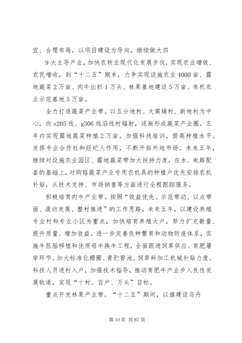 五分地镇党代会报告.docx