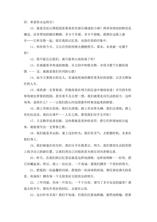 初三毕业感言集合15篇.docx