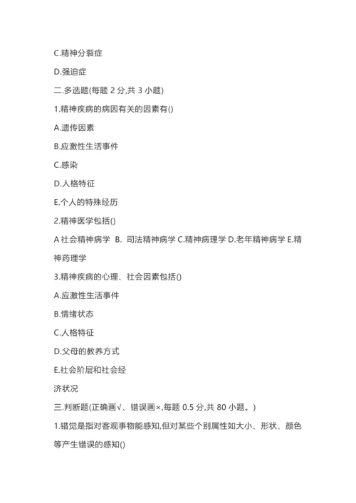 规培考试试题.docx