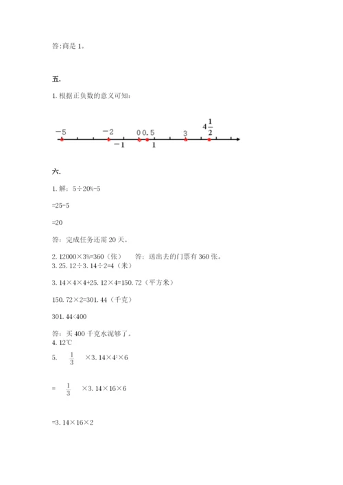 浙江省【小升初】2023年小升初数学试卷1套.docx