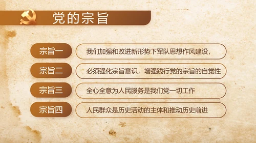 缅怀革命先烈传承红色精神动态PPT模板