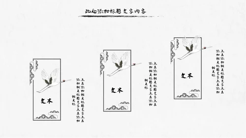 中国风水墨江南旅游古色古香PPT模板