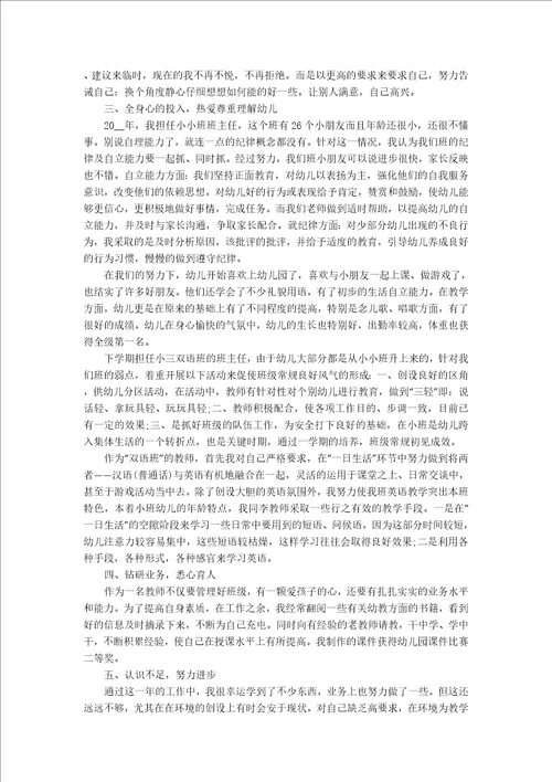 2022教师年终思想工作总结