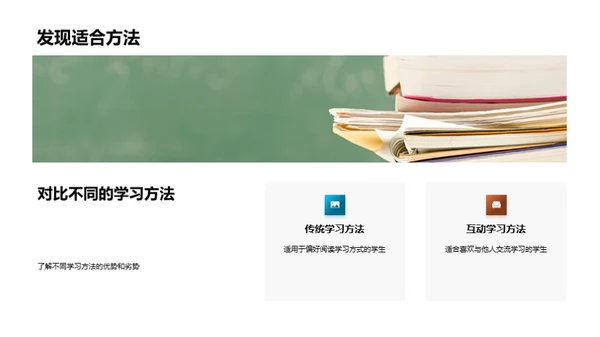 英语学习的策略之道
