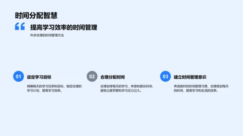 初三生活心理规划