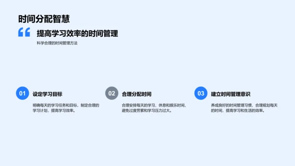 初三生活心理规划