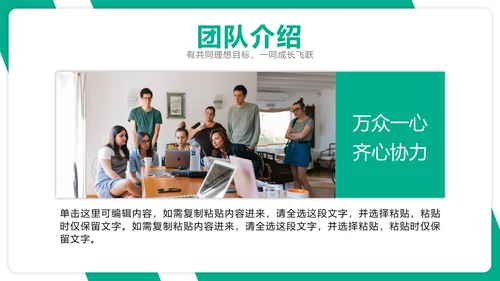 高端大气商务企业团队介绍公司成员架构PPT模板