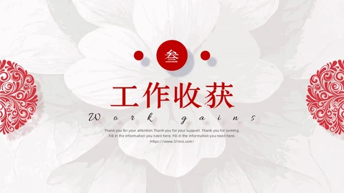 红色微粒体剪纸简约风年终总结中国风