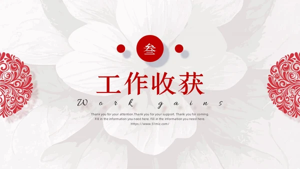 红色微粒体剪纸简约风年终总结中国风