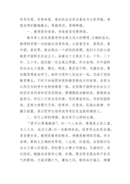 县长庆祝教师节讲话稿.docx