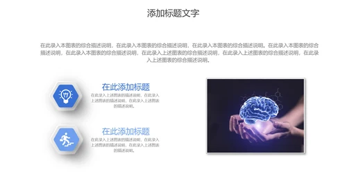 大脑医学医疗研究ppt动态模板